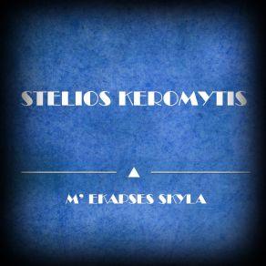 Download track M' Ekapses Skyla Stelios Keromytis