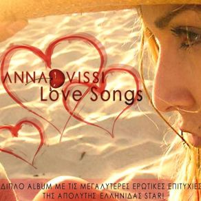 Download track Ο ΠΟΝΟΣ ΤΗΣ ΑΓΑΠΗΣ ΒΙΣΣΗ ΆΝΝΑ