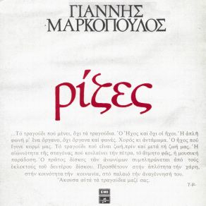 Download track ΈΝΑΣ ΑΪΤΟΣ ΚΑΡΑΚΩΣΤΑΣ ΧΡΗΣΤΟΣ
