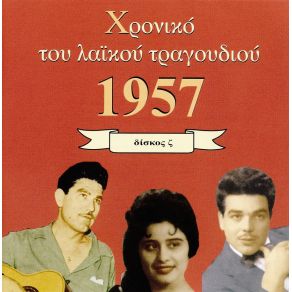 Download track ΟΠΟΙΟΣ ΑΓΑΠΑ ΠΑΙΔΕΥΕΙ ΜΠΙΘΙΚΩΤΣΗΣ ΓΡΗΓΟΡΗΣ