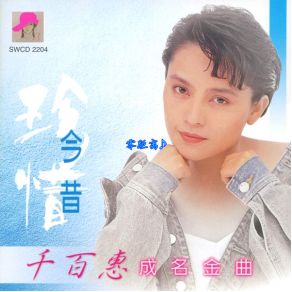 Download track Stabbed Qian Bai Hui
