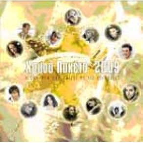 Download track ΤΟ ΠΑΡΕΛΘΟΝ ΜΟΥ ΒΙΣΣΗ ΆΝΝΑ