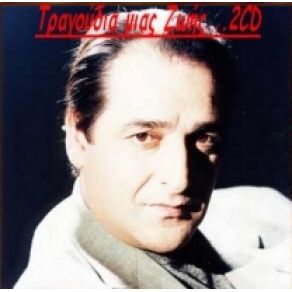 Download track ΘΑ ΜΟΥ ΚΛΕΙΣΕΙΣ ΤΟ ΣΠΙΤΙ ΚΑΡΡΑΣ ΒΑΣΙΛΗΣ