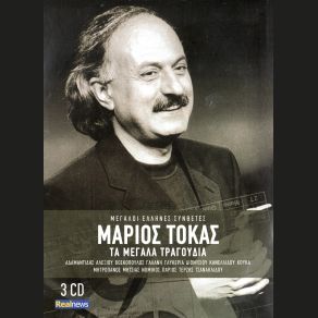 Download track ΜΟΝΟΣ ΓΥΡΙΖΩ ΣΤΗ ΣΑΛΟΝΙΚΗ ΝΟΜΙΚΟΣ ΝΙΚΟΣ