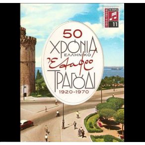 Download track ΤΑΞΙΔΙΑΡΙΚΑ ΠΟΥΛΙΑ ΓΙΟΒΑΝΝΑ, ΠΑΤΕΤΣΟΣ ΝΑΣΟΣ