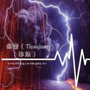 Download track 惊雷 (The Prophet) 精彩鑫The Prophet