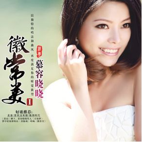 Download track Is Not Murong Xiao Xiao