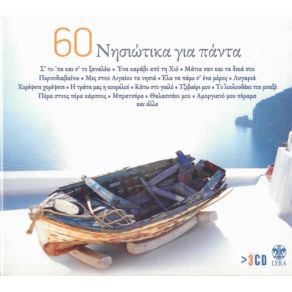 Download track ΣΟΥΣΤΑ ΤΣΙΡΙΓΟΥ ΟΡΓΑΝΙΚΟ
