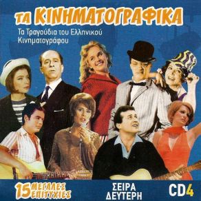 Download track ΤΟ ΔΑΚΡΥ ΜΑΣ ΣΤΑΛΙΑ ΣΤΑΛΙΑ ΠΟΥΛΟΠΟΥΛΟΣ ΓΙΑΝΝΗΣ