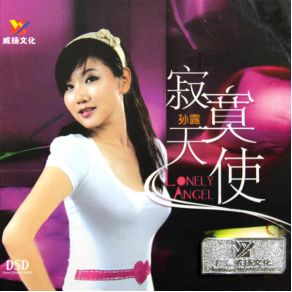 Download track Don'T Say To Go And Then Leave 孫露