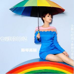 Download track Leave Siqin Gaoli
