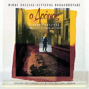 Download track ΔΩΣΕ ΜΟΥ ΤΟ ΣΤΟΜΑ ΣΟΥ ΦΩΤΙΑΔΟΥ ΕΛΕΝΗ