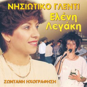 Download track ΤΟ ΛΟΥΛΟΥΔΑΚΙ ΤΟΥ ΜΠΑΞΕ ΛΕΓΑΚΗ ΕΛΕΝΗ