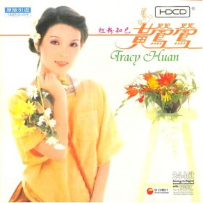 Download track Long Wait Tracy Huang