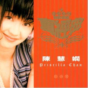 Download track How Long Goodbye?! Priscilla Chan