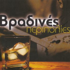 Download track ΣΤΑ ΕΙΠΑ ΟΛΑ ΚΑΡΡΑΣ ΒΑΣΙΛΗΣ