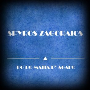 Download track Thymamai Pou Ta Piname ΖΑΓΟΡΑΙΟΣ ΣΠΥΡΟΣ