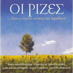 Download track Σ' ΑΓΑΠΩ ΓΙΑΤΙ ΕΙΣΑΙ ΩΡΑΙΑ ΤΣΑΛΙΓΟΠΟΥΛΟΥ ΕΛΕΝΗ