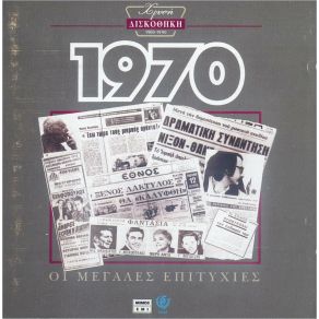 Download track ΌΣΟ ΑΓΑΠΙΟΜΑΣΤΕ ΤΑ ΔΥΟ ΜΗΤΣΙΑΣ ΜΑΝΩΛΗΣ
