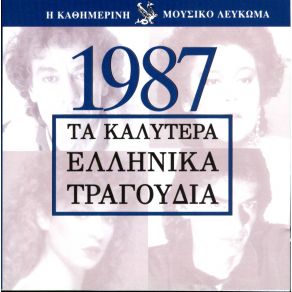 Download track ΜΕ ΤΟ ΣΤΟΜΑ ΓΕΜΑΤΟ ΦΙΛΙΑ ΒΕΛΗΣ ΛΕΩΝΙΔΑΣ