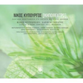 Download track ΤΟ ΤΡΑΓΟΥΔΙ ΤΗΣ ΤΣΙΓΓΑΝΑΣ ΔΗΜΟΣΘΕΝΟΥΣ ΔΩΡΟΣ