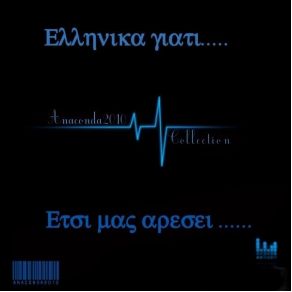 Download track ΜΕΣΑ ΣΤΑ ΜΑΤΙΑ ΣΟΥ Ο ΚΟΣΜΟΣ ΌΛΟΣ (SPECIAL EDITION) ΜΕΝΙΔΙΑΤΗΣ ΧΡΗΣΤΟΣ