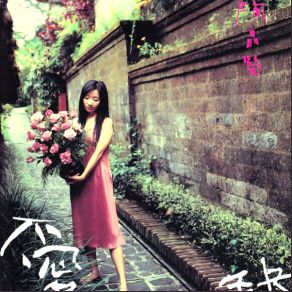 Download track Shameless Matilda Tao