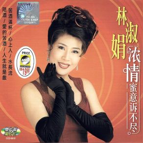 Download track The Passing Years Bessie Lin, Crystal Lin