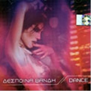 Download track Ο ΠΕΡΙΤΤΟΣ ΒΑΝΔΗ ΔΕΣΠΟΙΝΑ