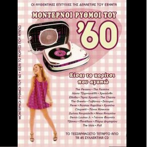 Download track ΔΕ ΜΕ ΝΟΙΑΖΕΙ ΚΙ ΑΝ Μ' ΑΓΑΠΑΣ ΣΚΙΟΥΡΟΙ