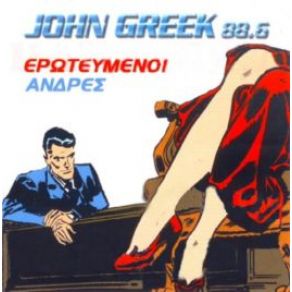 Download track ΤΟ ΩΡΑΙΟΤΕΡΟ ΠΛΑΣΜΑ ΠΑΝΤΑΖΗΣ ΛΕΥΤΕΡΗΣ