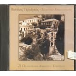 Download track ΣΤ' ΑΝΑΠΛΙΟΥ ΤΟ ΠΑΛΑΜΗΔΙ ΤΕΡΛΕΓΚΑΣ ΒΑΣΙΛΗΣ