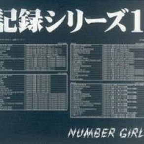 Download track Brutal Number Girl - 2000 / 11 / 21 長野 Club Junk Box 「harakiri Kocorono」 Number Girl