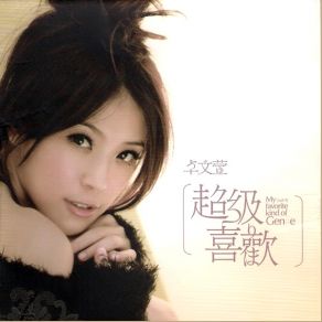 Download track Don't Say Genie Chuo