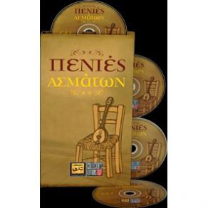 Download track ΤΟ ΤΑΒΛΙ (ΤΑ ΝΕΑ ΤΗΣ ΑΛΕΞΑΝΔΡΑΣ) ΑΘΗΝΑΙΚΗ ΚΟΜΠΑΝΙΑ