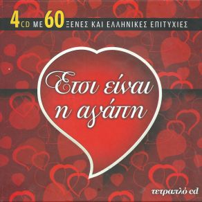 Download track ΤΟ ΡΟΜΑΝΤΖΟ ΜΑΣ ΜΑΚΟΥΛΗΣ ΤΖΙΜΗΣ