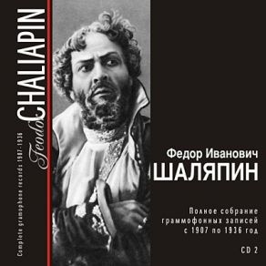 Download track The Creed Feodor Chaliapin