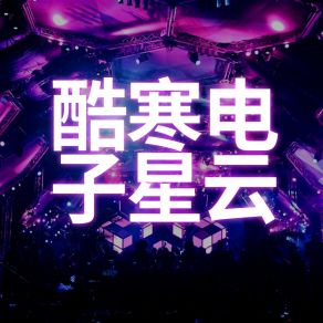 Download track 热在我的皮肤上 Bobby Cole