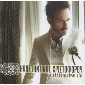 Download track ΠΟΣΟ Μ' ΑΓΑΠΑΣ (DJ FUNKYFLY MIX) ΧΡΙΣΤΟΦΟΡΟΥ ΚΩΝΣΤΑΝΤΙΝΟΣ