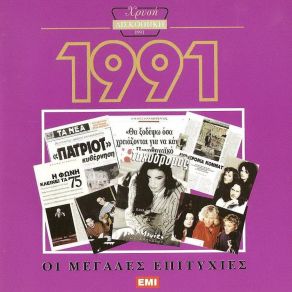Download track ΈΝΑΣ ΈΡΩΤΑΣ ΜΕΓΑΛΟΣ ΔΙΑΜΑΝΤΗ ΛΙΤΣΑ, ΧΡΙΣΤΟΔΟΥΛΟΠΟΥΛΟΣ ΜΑΚΗΣ