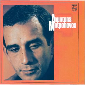 Download track ΠΕΡΑΣΕ ΤΟ ΚΑΛΟΚΑΙΡΙ ΜΗΤΡΟΠΑΝΟΣ ΔΗΜΗΤΡΗΣ