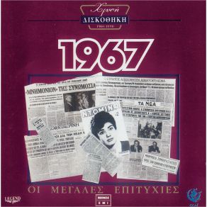 Download track Σ' ΈΒΛΕΠΑ ΣΤΑ ΜΑΤΙΑ ΜΟΣΧΟΛΙΟΥ ΒΙΚΥ