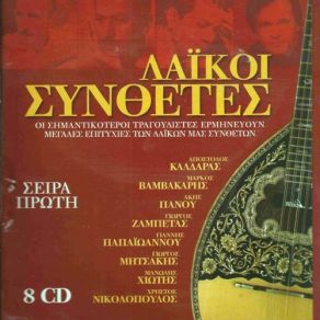 Download track ΈΝΑ ΤΡΑΓΟΥΔΙ ΑΠ' ΤΑ' ΑΛΓΕΡΙ ΤΣΑΛΙΓΟΠΟΥΛΟΥ ΕΛΕΝΗ