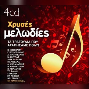 Download track ΑΝ ΕΙΣΑΙ... (ΠΩΣ ΘΕΣ ΝΑ ΤΟ ΞΕΡΩ) ΚΑΡΑΛΗΣ ΚΩΣΤΑΣ