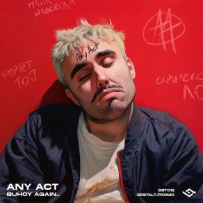 Download track WT Any Act