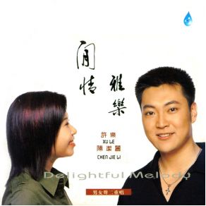 Download track You Know What I'm Waiting For You Lily Chan