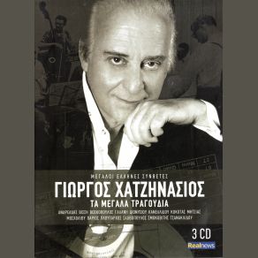 Download track ΣΤΟΙΧΗΜΑΤΙΖΩ ΒΟΣΚΟΠΟΥΛΟΣ ΤΟΛΗΣ