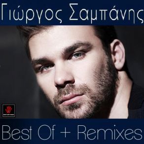 Download track ΜΑΚΡΙΑ ΓΙΑ ΌΣΟ ΖΩ ΣΑΜΠΑΝΗΣ ΓΙΩΡΓΟΣ