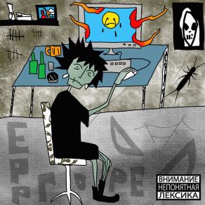 Download track I'm Scared Of You ErrGore