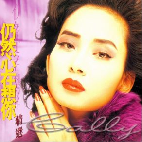 Download track Why Leave? Cally Kwong